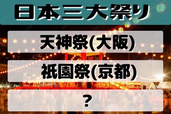 「日本三大うどん」は讃岐うどん、稲庭うどんと何？