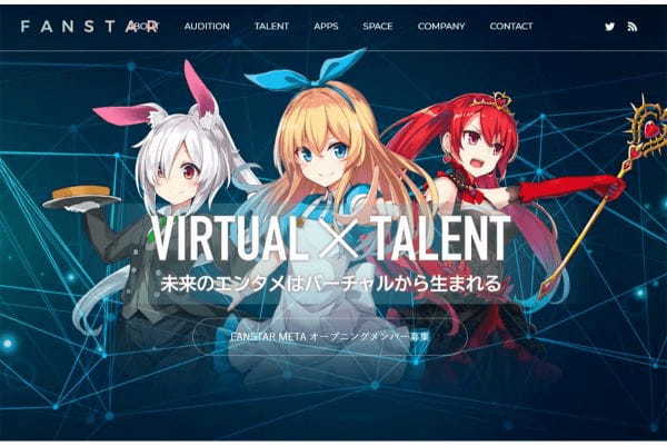 VTuberオーディション情報まとめ【2022年4月】