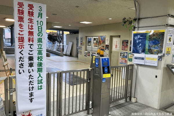 駅で発見した「乗車無料」看板、必要なアイテムが最高すぎる　「全国でやって」と称賛の嵐