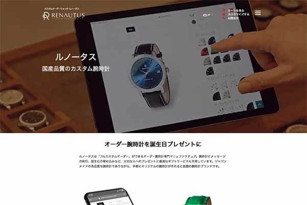 【自分好みにカスタムして楽しむ】カジュアル時計界で存在感を増すルノータスの原点