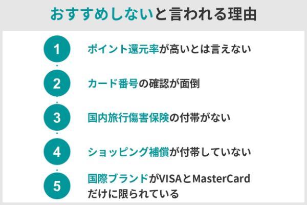 3.三井住友カード（NL）の評判は？