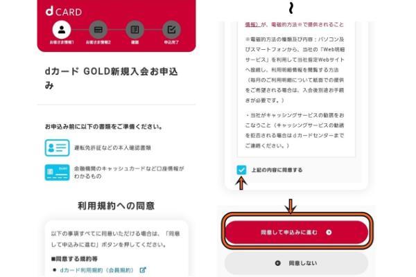 7.dカード GOLDで得する人の特徴は？