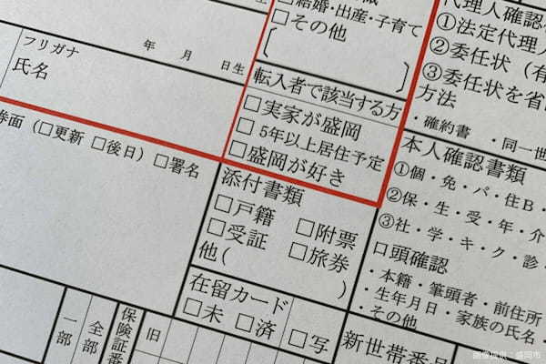 面倒な市役所の書類、突如現れた5文字でなぜか幸せに…　引越しのストレス「無くなる」と称賛