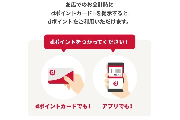 dポイントが一番貯まるクレジットカードは?