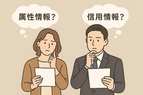 1.クレジットカード審査基準 徹底攻略ガイド