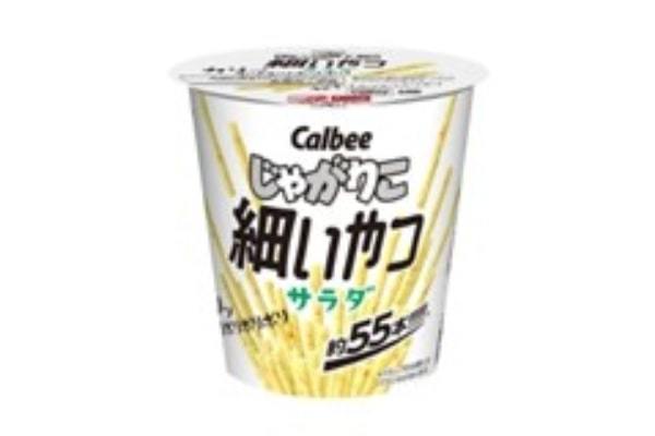 お客様の投票17万5,722票で正式発売が決定！「じゃがりこ」の新定番！細くて軽い食感が楽しめる 『じゃがりこ 細いやつ サラダ』