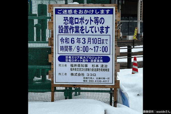 駅前で遭遇した工事看板、謎ワードの連続にギョッとする　発注者名が「強すぎる」と話題に…