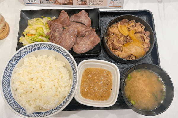 吉野家、話題の「牛たん定食」を10倍美味しく食べる方法　あのトッピング追加するだけで…