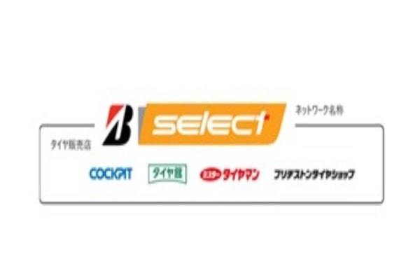 ブリヂストンのタイヤ販売店B-selectが誕生