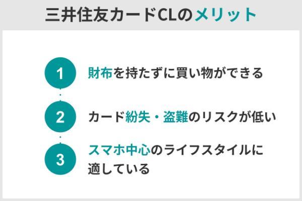 3.三井住友カード（CL）とNLの違いは？