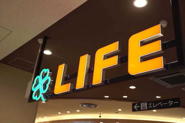 ライフ、上期稼ぐ力維持も23年2月期は業績下方修正…小売業悩ます電気代高騰