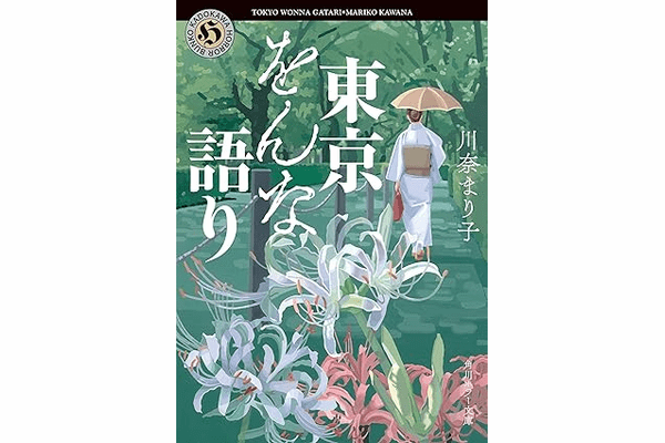 「私の言葉」で紡がれる恐怖の深層 ― 川奈まり子、『告白怪談』と怪異のリアルを語るの画像3