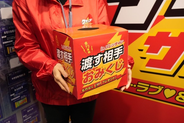 チョコ菓子「ブラックサンダー」がカニ菓子「クラッブサンダー」に！？ブラックサンダー「B級バレンタイン未来博」体験取材会レポート