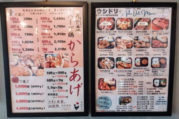 【菊池市】ウシドリのお弁当はからあげ、チキン南蛮、それにあか牛まで入ったまさに牛鶏三昧！