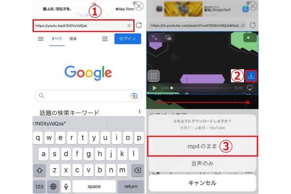 【iPhone向け】YouTube動画ダウンロードアプリ4選 | 保存時の注意点も