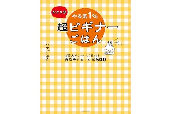 30円の中華麺に“タレ”を混ぜるだけ 「究極のまぜそば」がガチでハマる