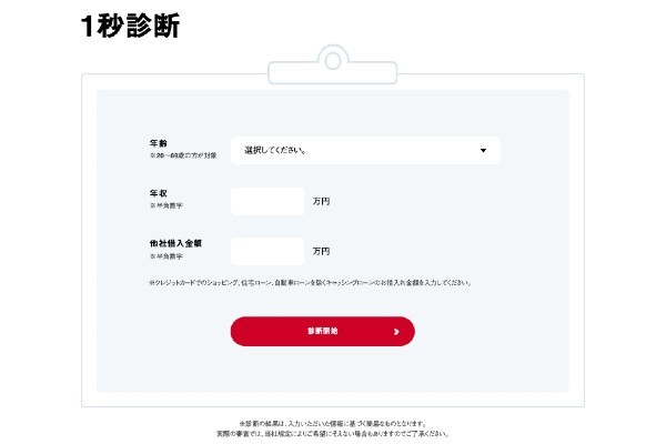 アイフル 借りると やばい