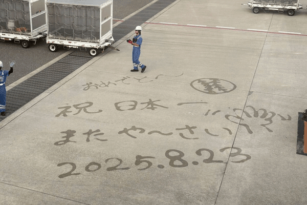 神戸空港・スカイマークの水アート