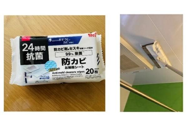 ダイソー・セリア、梅雨の浴室の防カビに効果大の掃除グッズ5選…天井から洗うがカギ