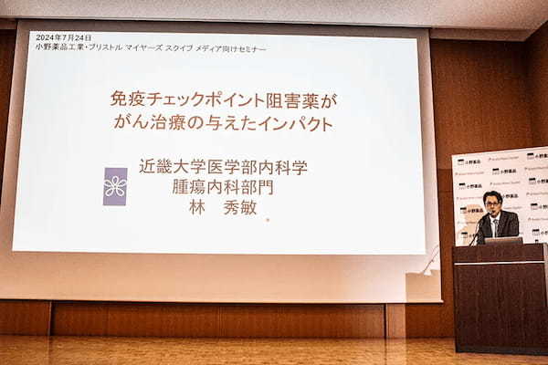 がん治療「第4の柱」「免疫チェックポイント阻害薬」製薬会社がセミナー開催