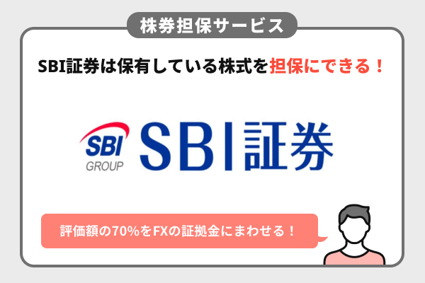 株券担保サービスの有無