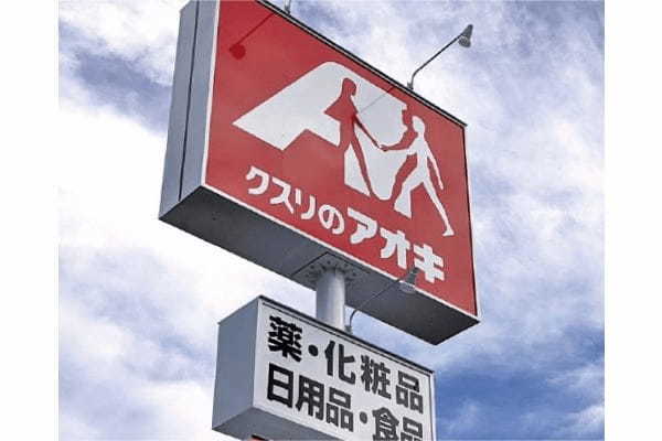 クスリのアオキ、新潟のサンエーから食品スーパー事業を取得