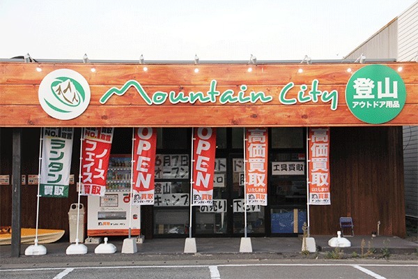 登山靴おすすめ買取店5選！買取で人気のアイテム＆高く売るコツを紹介！