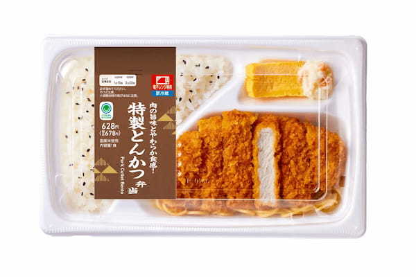 旨みが至福！ジューシーで至福！「ごくうま！四福（しふく）弁当」が新たに登場！