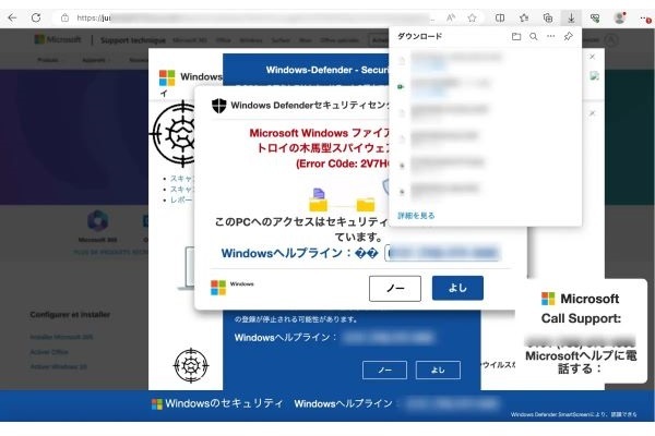 大手サイトにも「サポート詐欺」に誘導する詐欺広告が出現　一言メッセージの意味深広告は注意→もし踏んだらすぐにアプリを閉じろ