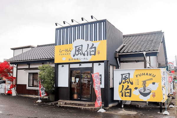 【新潟】女性に人気の「風伯」が創作味噌らーめん専門店としてリニューアルオープン！100円オフ券配付や期間限定メニューを提供！