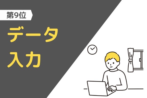 【比較】男性におすすめの副業ランキング15選！選び方や口コミも紹介