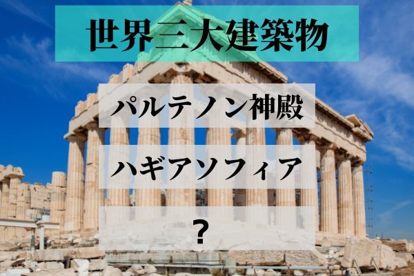 「日本三大神宮」は伊勢神宮、明治神宮と何？