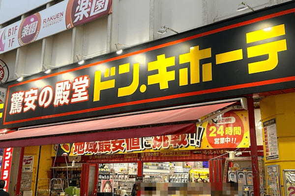 ドンキで発見された謎の自販機、驚きの正体に衝撃走る　たった100円で「全人類を救う」と話題