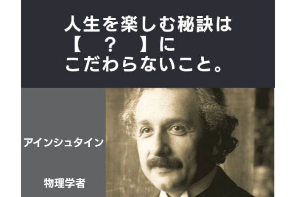 【？】に入ることばは？【名言 vol.218】