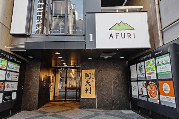 【らーめん1,080円→500円！】AFURIのお客様謝恩らーめん！“ありがとう”と“これからも”の想いを込めて。