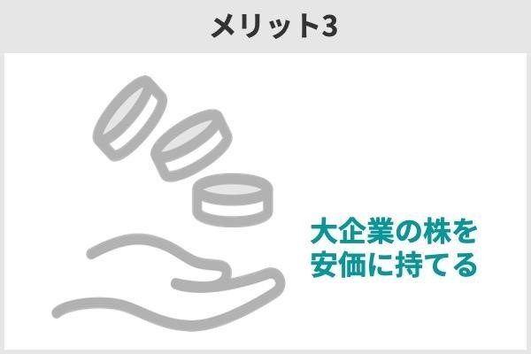 5.ミニ株(単元未満株)を買うならLINE証券とPayPay証券どっちがおすすめ?