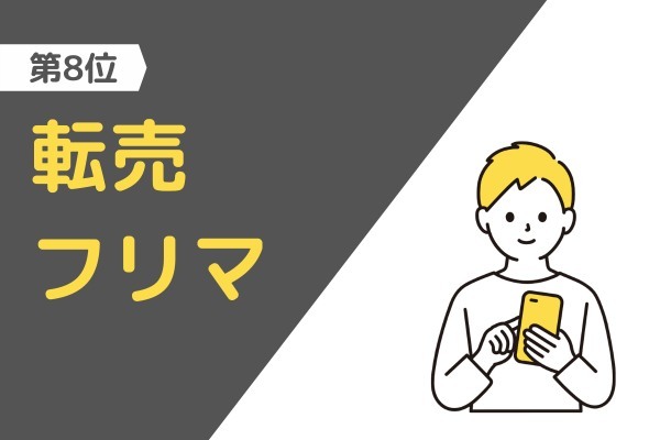 【比較】男性におすすめの副業ランキング15選！選び方や口コミも紹介