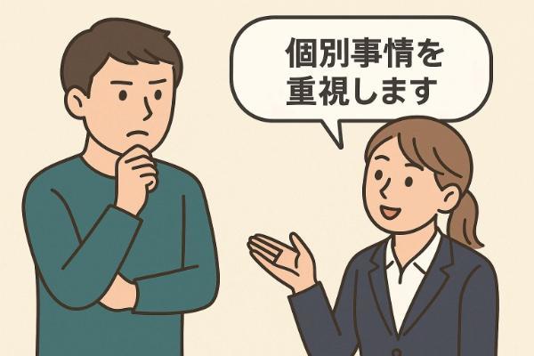 1.審査に不安があるあなたへ
