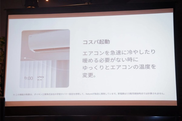 なんの変哲もない石…じつは“超便利な家電”だった　夏のエアコンで無理なく節約できるかも