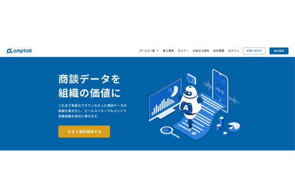 Amptalk