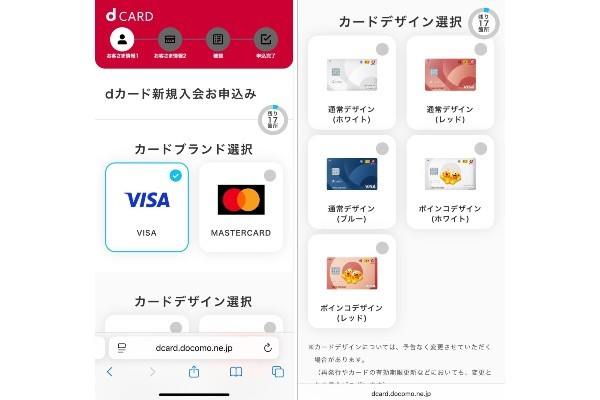 大学生のクレジットカードの作り方