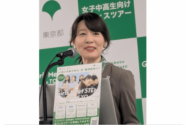 松本明子東京都副知事