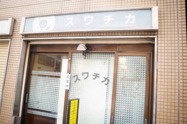 五反田で何気なく入った洋食店のメンチカツが最高に激ウマ　店主のさりげない一言が沁みる