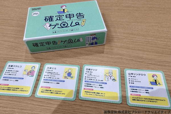 聞くだけでゾッとする確定申告、楽しく学べるゲームを発見　「天才の発想」称賛の嵐