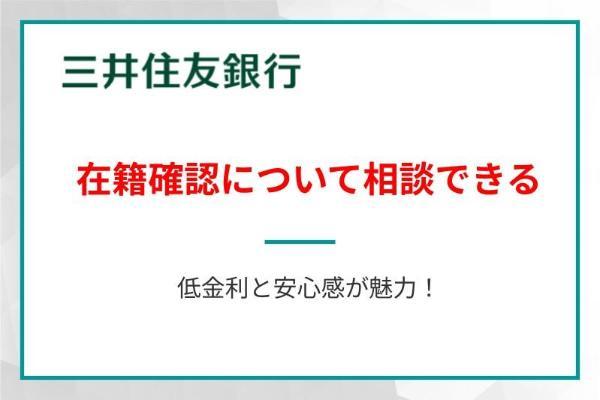 14.在籍確認なしのカードローン12社