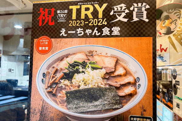 朝から大行列の「変則的」ラーメン店、行ってみてわかった料理と同等の“魅力”