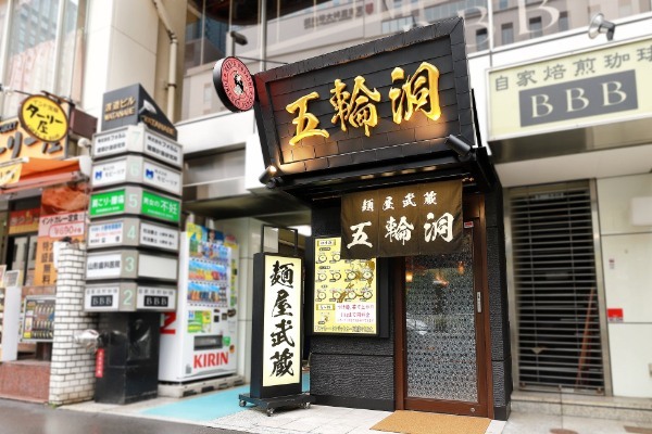 ガーナ×麺屋武蔵　チョコラーメン15年目の今年は初心にかえり「味噌ラーメン」で新作を用意！『味噌ガーナ2023』発売