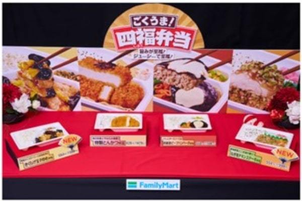 実食したメディア関係者の方々が「リピートしたい」と高評価！「ごくうま！四福（しふく）弁当 企画発表会」を実施　1月29日「いい福（ふく）の日」にちなんだ特別クーポンのプレゼントも