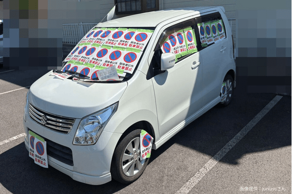 無断駐車