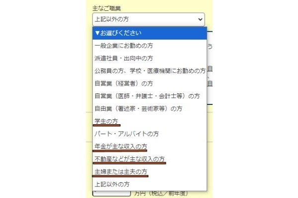 無職でもクレジットカードを作る方法は？